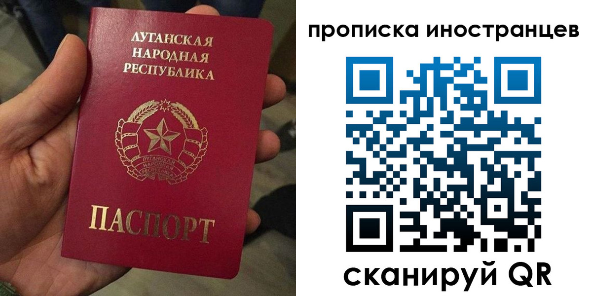 временная регистрация законно в Калининграде