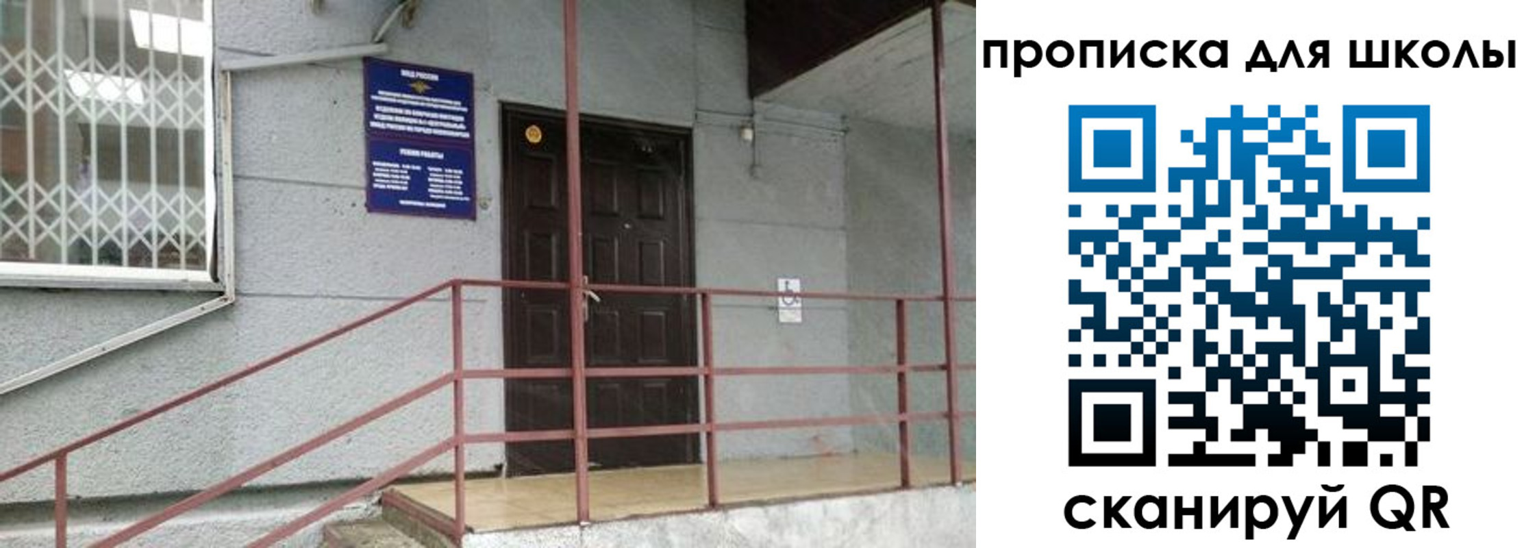 временная регистрация собственник в Калининграде