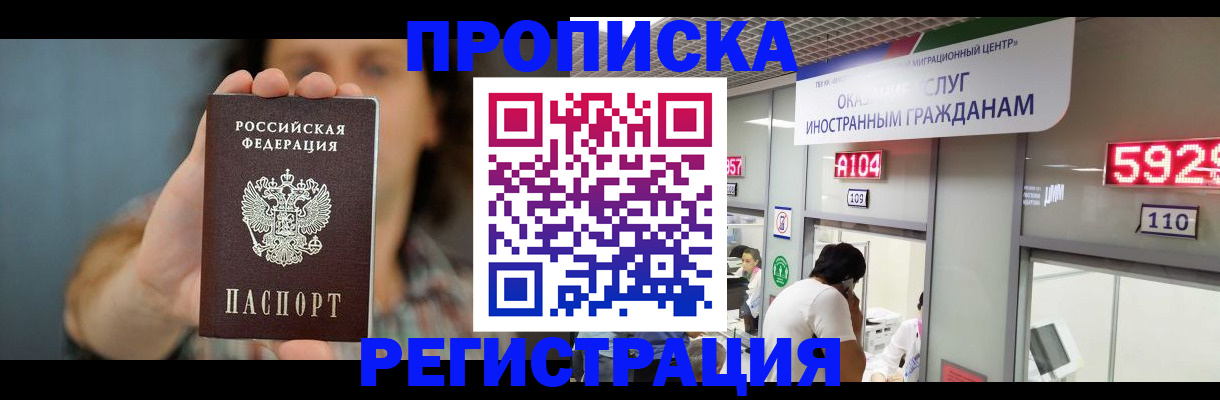 прописка для военкомата в Калининграде