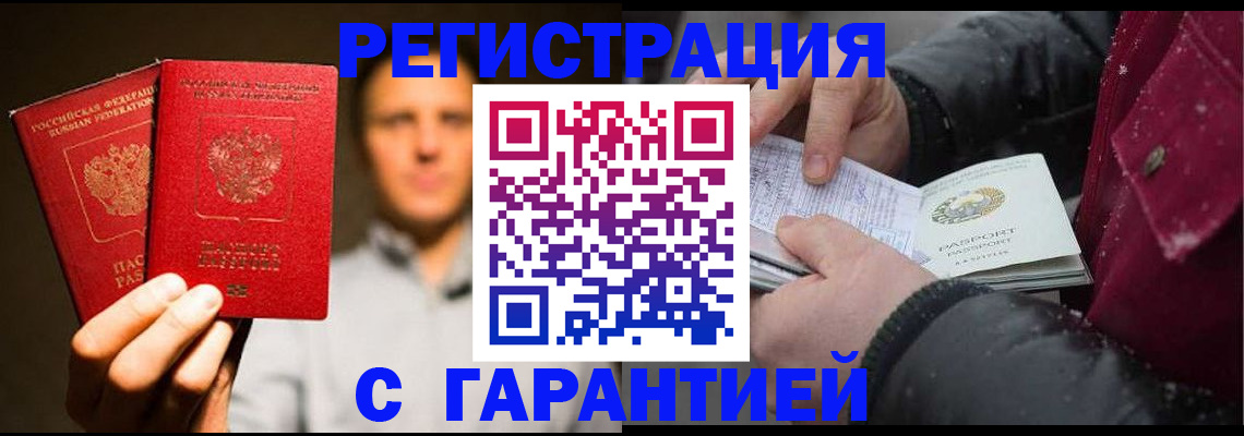 временная регистрация для всех в Калининграде