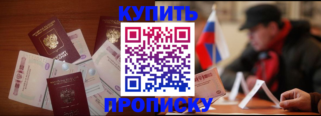 регистрация в Калининграде