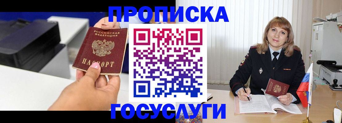 прописка для школы в Калининграде
