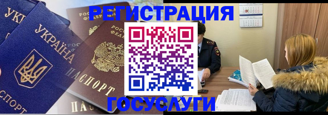 прописка 2025 в Калининграде